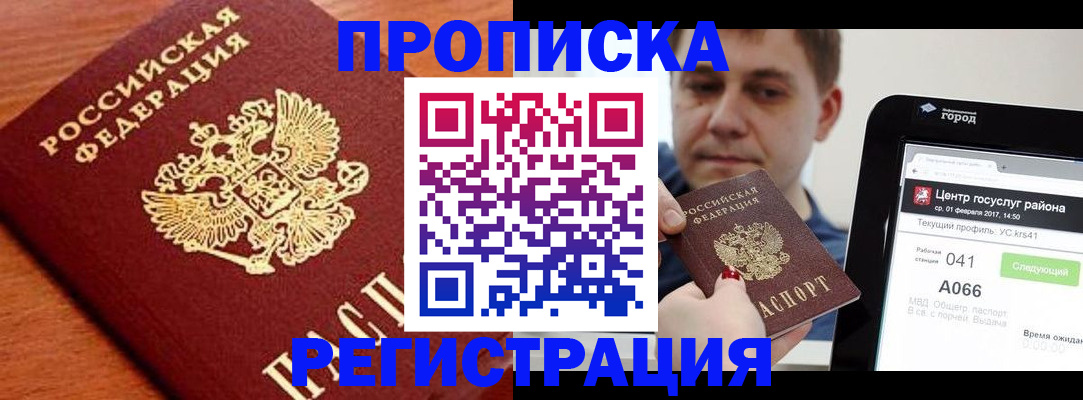 пропишу в квартире в Курганской области