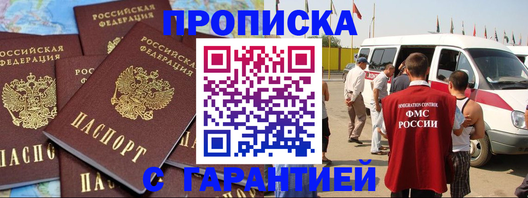 временная регистрация законно в Курганской области