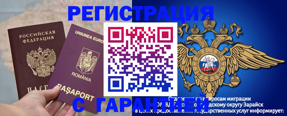 купить прописку в Курганской области
